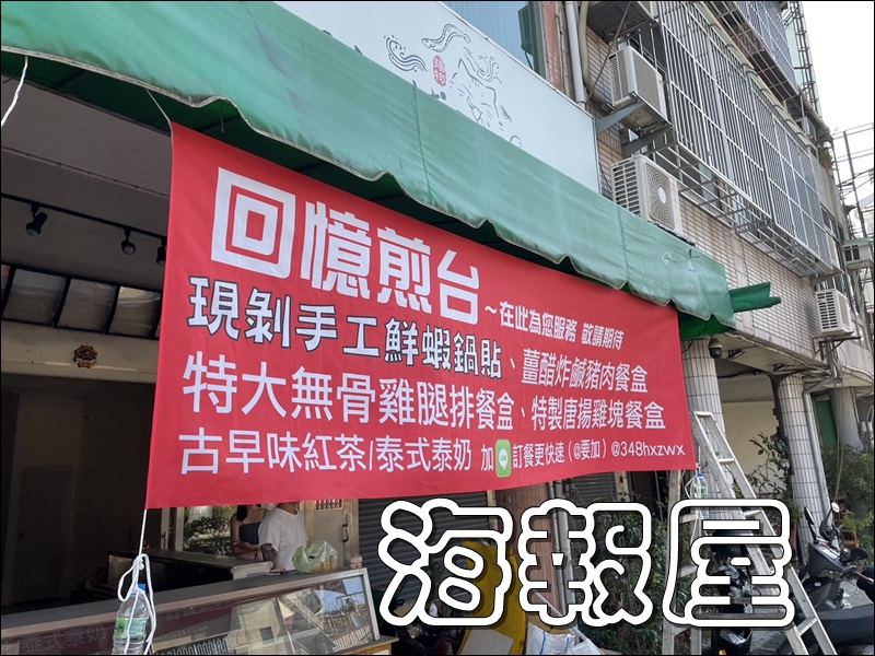 Read more about the article 店面開業紅布條廣告輸出